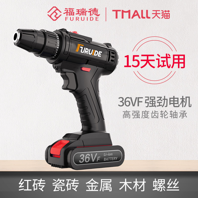 Foredd 36VF lithium electric drill Home Electric screwdriver rechargeable electric drill multifunction flip electric drill