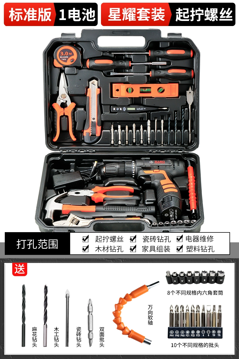 Hộp dụng cụ Gia dụng Bộ phần cứng đa chức năng Máy khoan điện Thợ sửa chữa điện Kết hợp Daquan Xe gia đình Đa năng Bộ đầy đủ máy bắn vít Máy khoan đa năng