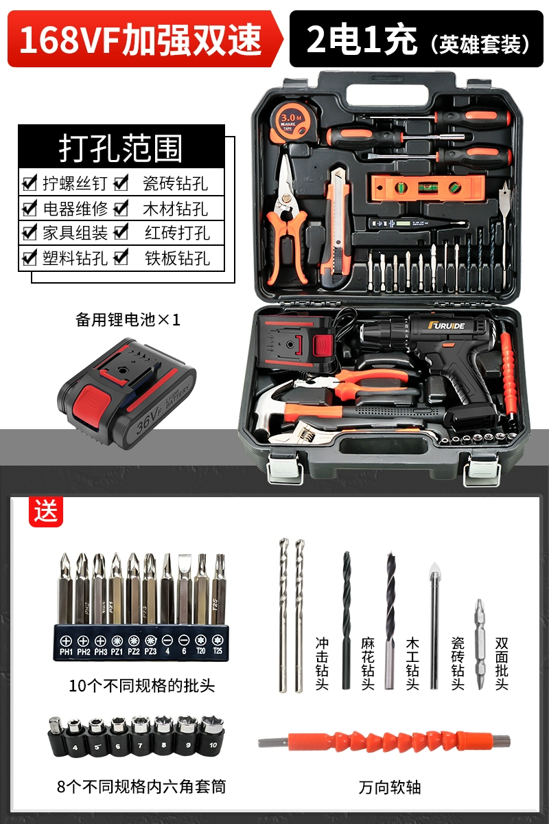 Máy khoan điện gia đình Frederic bộ dụng cụ điện cầm tay phần cứng thợ điện sửa chữa hộp dụng cụ đa chức năng bộ chế biến gỗ máy bắt vít Máy khoan đa năng