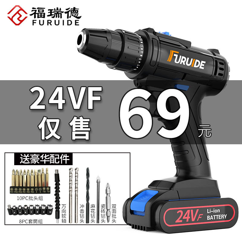 Fort Reid 24VF Electric Drill Home Rechargeable Lithium Electric Drill Small Electric Drill Multifunction Home Electric Screwdriver