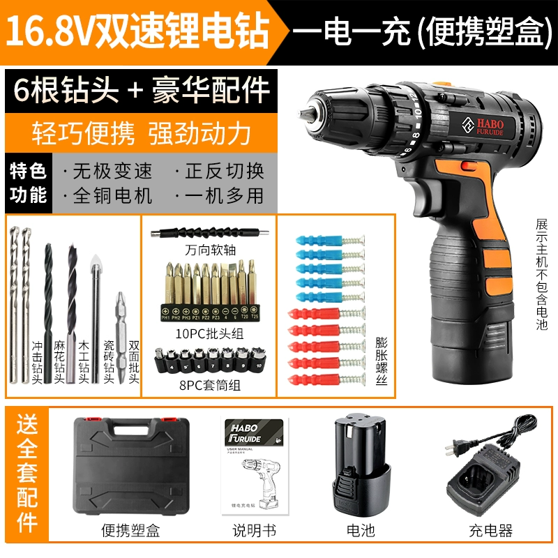 Máy khoan va chạm Fred 25V lithium điện khoan tác động có thể sạc lại đa chức năng tuốc nơ vít điện gia dụng có thể sạc lại máy khoan súng lục Máy khoan biến điện khoan makita Máy khoan đa năng