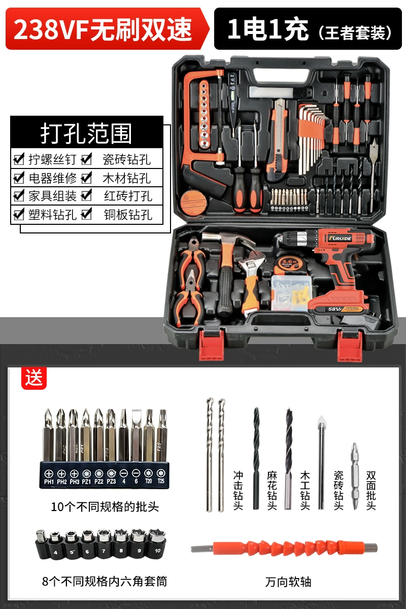 Máy khoan điện gia đình Frederic bộ dụng cụ điện cầm tay phần cứng thợ điện sửa chữa hộp dụng cụ đa chức năng bộ chế biến gỗ máy bắt vít Máy khoan đa năng