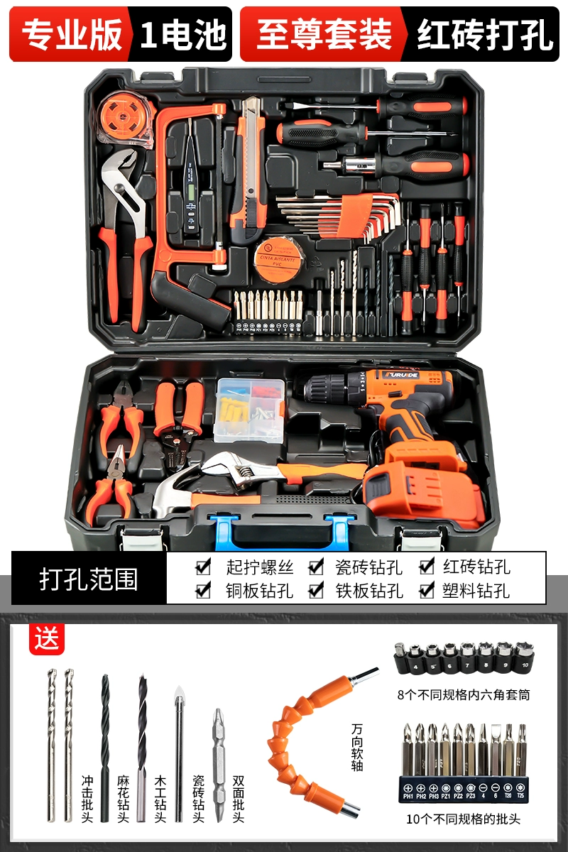 Hộp dụng cụ Gia dụng Bộ phần cứng đa chức năng Máy khoan điện Thợ sửa chữa điện Kết hợp Daquan Xe gia đình Đa năng Bộ đầy đủ máy bắn vít Máy khoan đa năng
