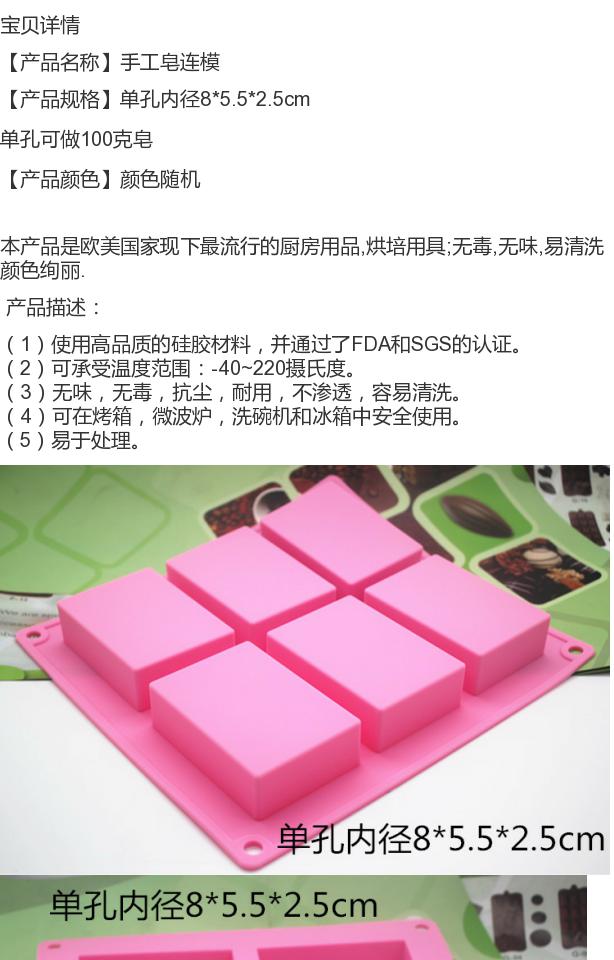 Khuôn hình chữ nhật 6 miếng Khuôn bánh silicon Khuôn xà phòng thủ công 8 * 5.5 * 2.5CM 100ml - Tự làm khuôn nướng khuôn bánh khọt