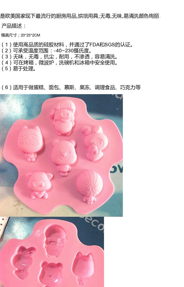 6 động vật dễ thương Khuôn bánh silicone Khuôn bánh pudding Dụng cụ làm bánh cho lò nướng - Tự làm khuôn nướng khuôn bánh dứa