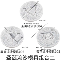 Изменить рождественскую комбинацию плесени песчаной формы II