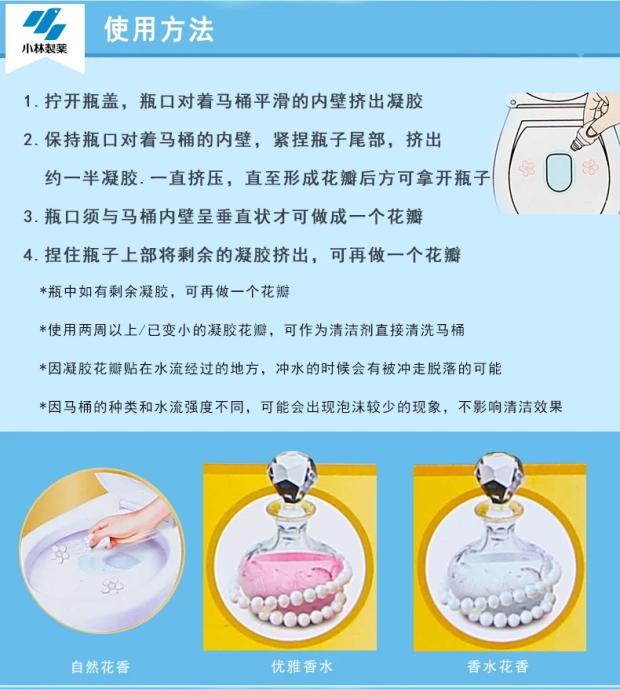 Nhật Bản nhập khẩu nhà vệ sinh Kobayashi toilet toilet nhà vệ sinh gel hoa cánh hoa thơm khử mùi hoa - Trang chủ lau sàn gift