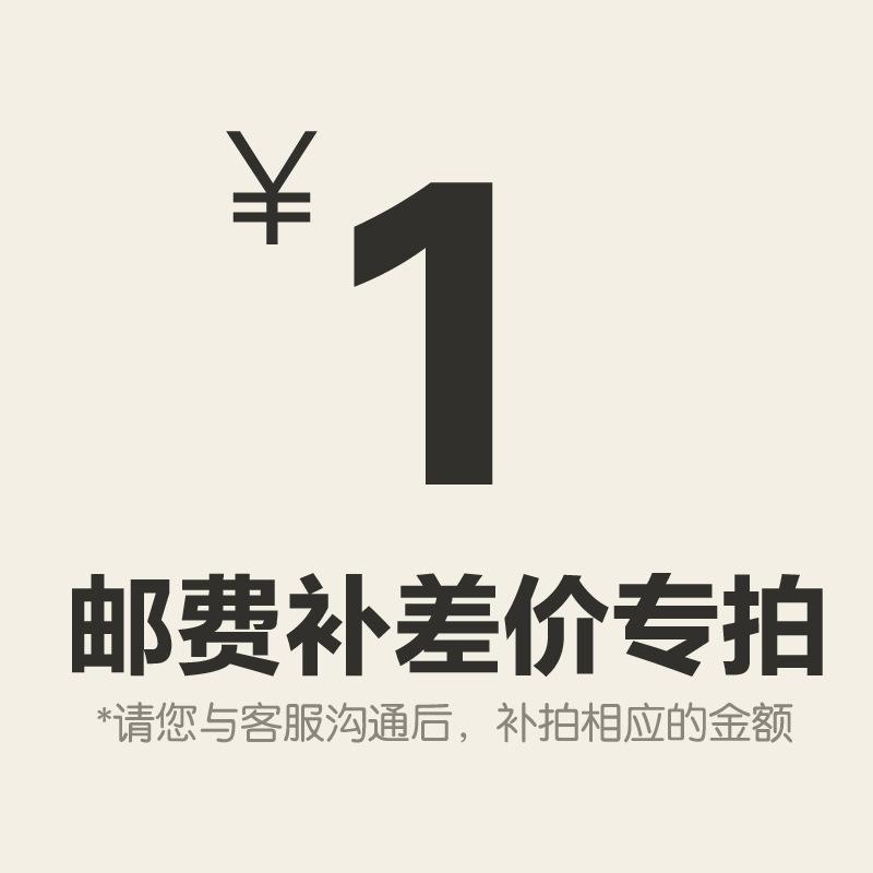 1 yuan to make up the difference link is almost how much to pay the postage link