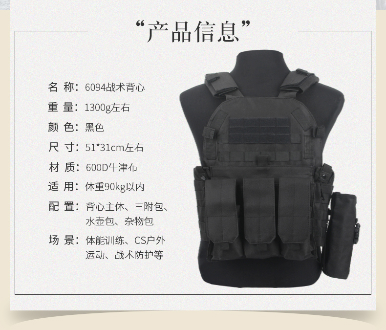 6094 Tactical Vest Special Soldiers Duty Patrol Multifunction Waistcoat Equipment
