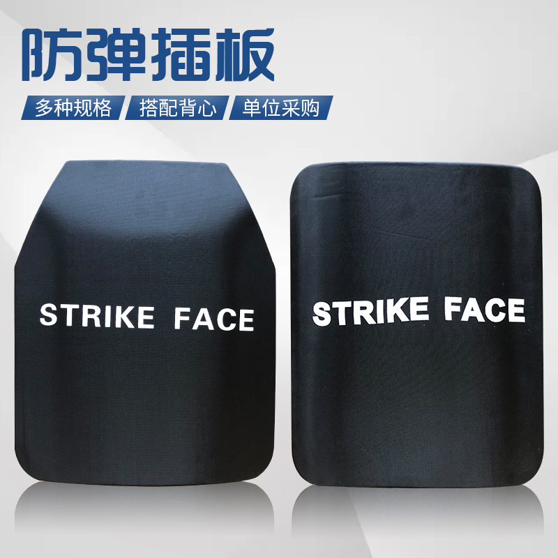 Bullet-proof insert plate stab-proof steel plate GA three-four five-level ceramic plate PE alumina composite material vest built-in