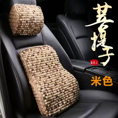 Summer Bodhi car cushion waist cushion memory cotton seat cushion office waist cushion