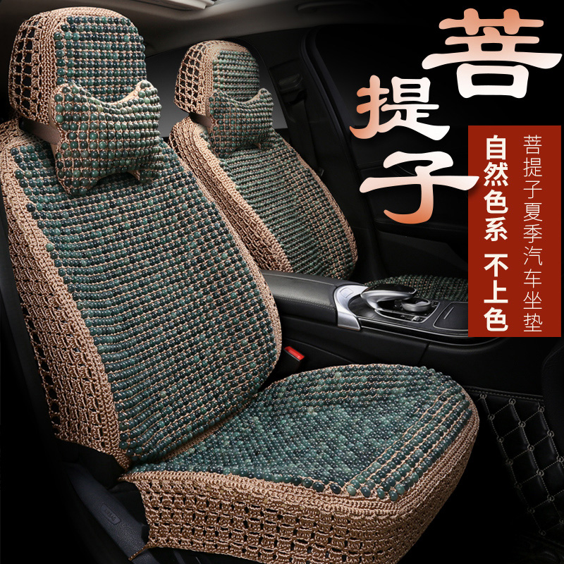 Summer Bodhi Auto Heat Prevention Cushion All Surrounded Breakthrough Car New Hand-Coated Wood Pearl Mat