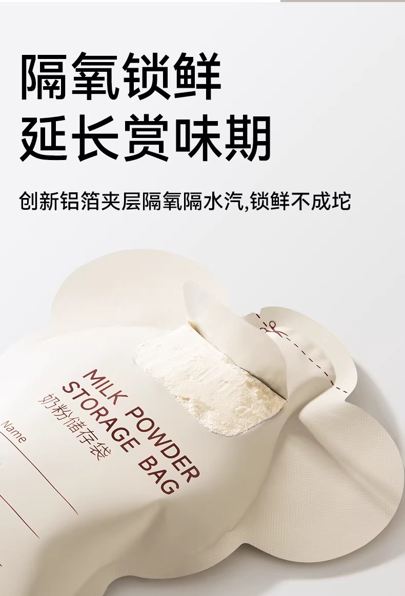 奶粉袋便携一次性铝箔锁鲜食品级小袋外出储存袋分装盒无菌款密封 — 5