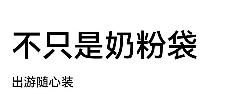 奶粉袋便携一次性铝箔锁鲜食品级小袋外出储存袋分装盒无菌款密封 — 16