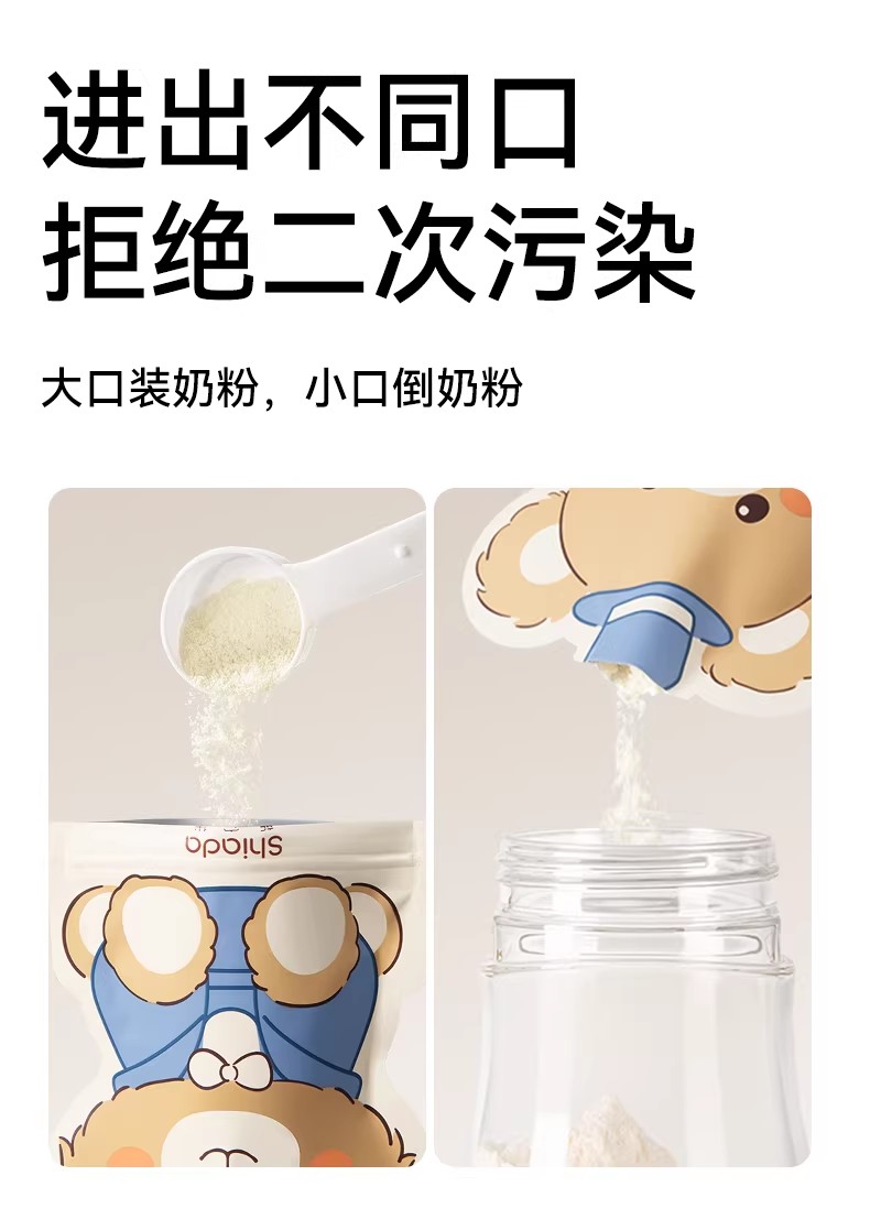 奶粉袋便携一次性铝箔锁鲜食品级小袋外出储存袋分装盒无菌款密封 — 10