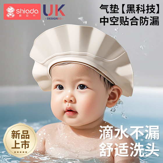宝宝洗头神器儿童挡水帽婴儿洗澡浴帽小孩洗头发防水护耳朵遮水帽