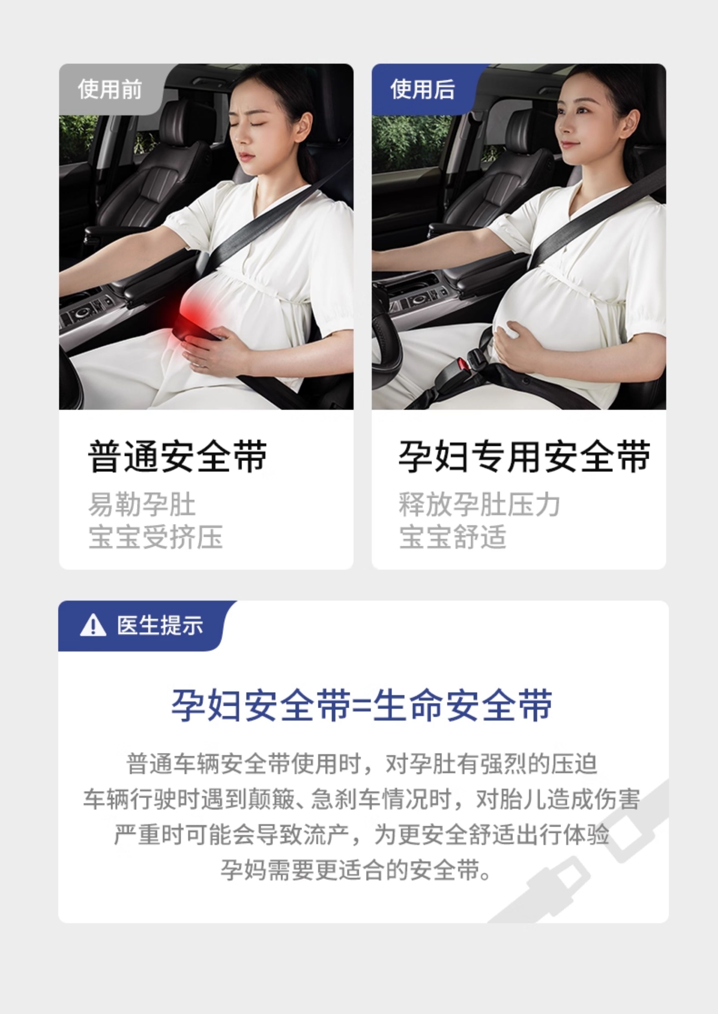 孕妇安全带汽车专用托腹防勒肚子孕晚期中期驾驶车用开车神器固定 — 10
