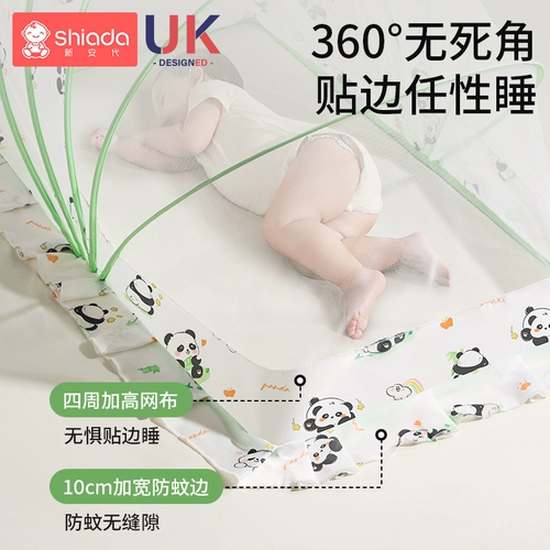 Детская складная универсальная москитная сетка