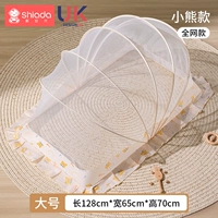 Cloud Bear — полная сетевая модель (большой размер — пять изображений — подходит для детей 0–5 лет)