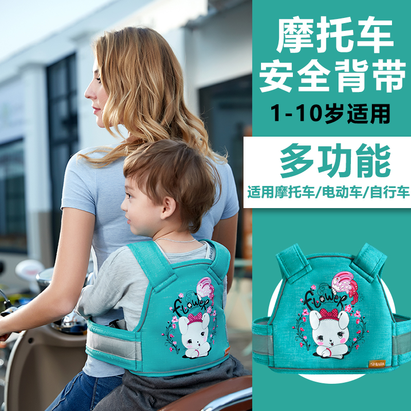 新安代 电动车摩托车自行车儿童防摔安全保护带 天猫优惠券折后¥9.9起包邮(¥19.9-10)