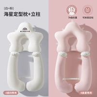 Розовый + Фиксированный столбец, первый класс А класса матери и ребенка [7A антибактериальная 360 ° мелкая корректировка]