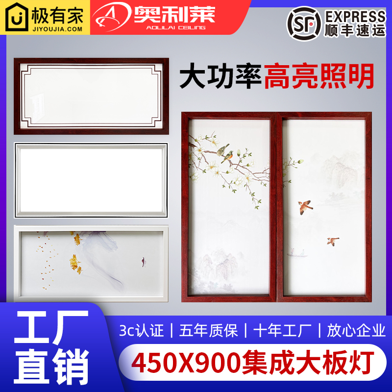 Integrated ceiling LED light aluminum honeycomb large panel 450*450*900 embedded flat-panel dining room kitchen and bathroom lights light luxury