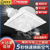 Integrated ceiling ventilator 300 * 300 * 600 kitchen toilet powerful high-power exhaust fan suction top muted