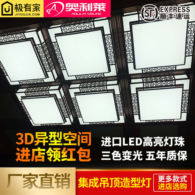 Integrated ceiling secondary top aluminum gusset embedded art crystal lamp led dimming 450*450 living room bedroom