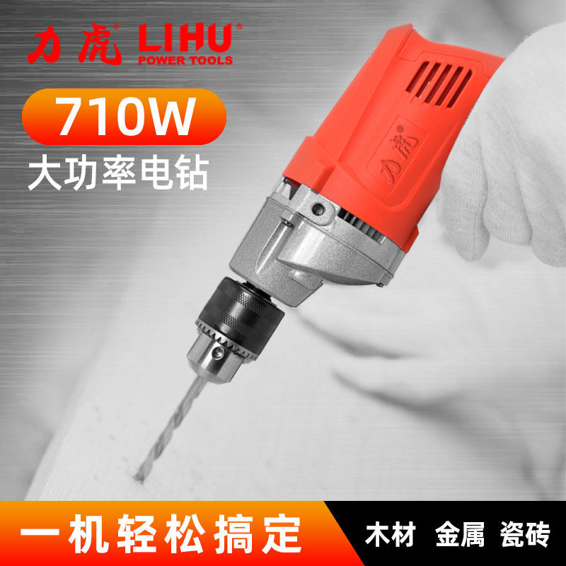 Lihu Tools Professional Electric Drill Electric Screwdriver Electric Drill Multifunctional Electric Drill