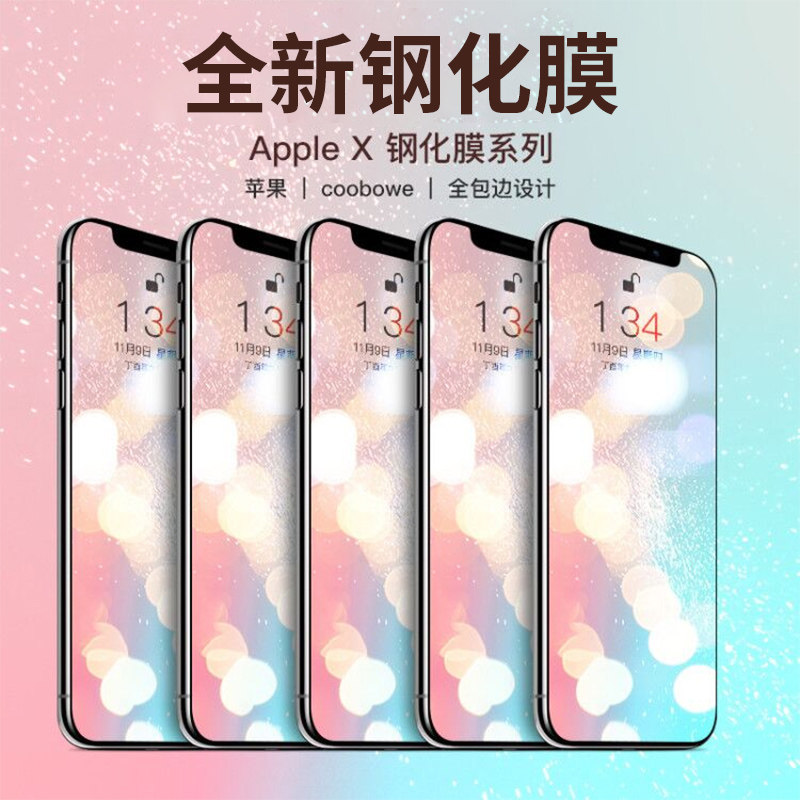 Cool Thin Play Apple X Steel Film iPhone11Pro max Full Screen Coverage 6 6s 7 8 6P 7P 8P 8P-snooping iPhone xs Blu-ray x