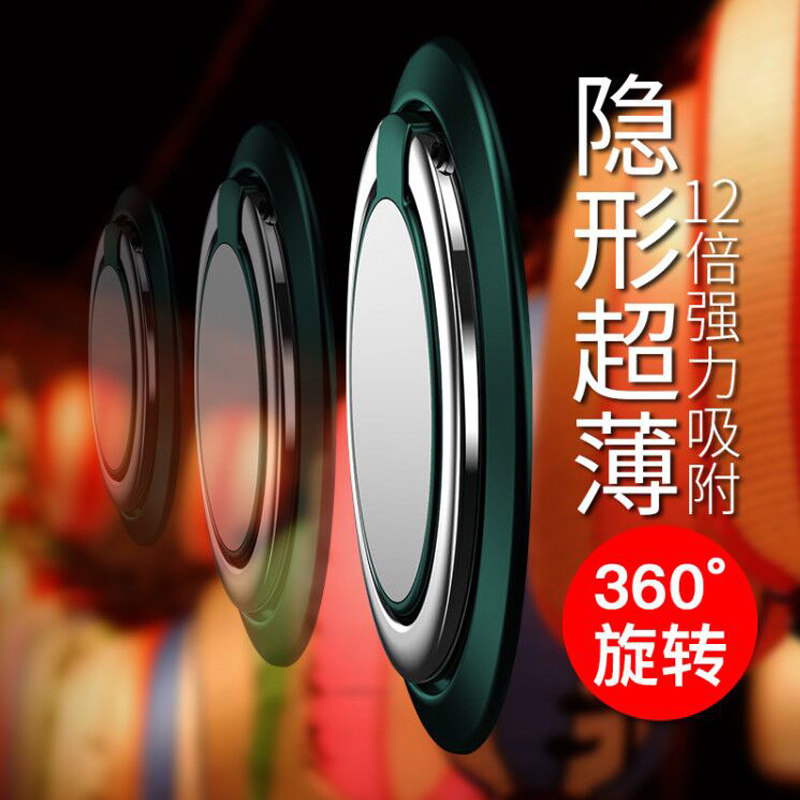 Mobile Phone Bracket Ring Buckle Car Bracket Xiaomi Huawei Magnetic Ring Buckle Apple x Paste Type 6s 7 8plus Universal Ring Creative Simple Live Support Desktop Phone Holder Buckle