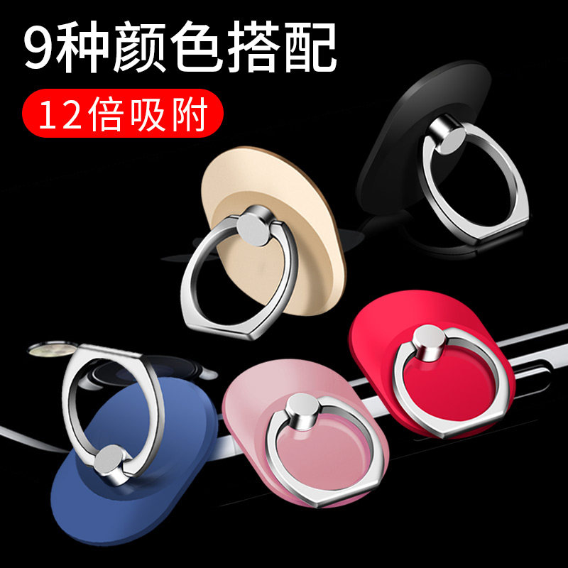 Ring bracket portable ring buckle mobile phone ring finger buckle Huawei mobile phone Android oppo bracket ring desktop bracket live bracket snapback mobile phone ring finger buckle male and female lazy phone frame