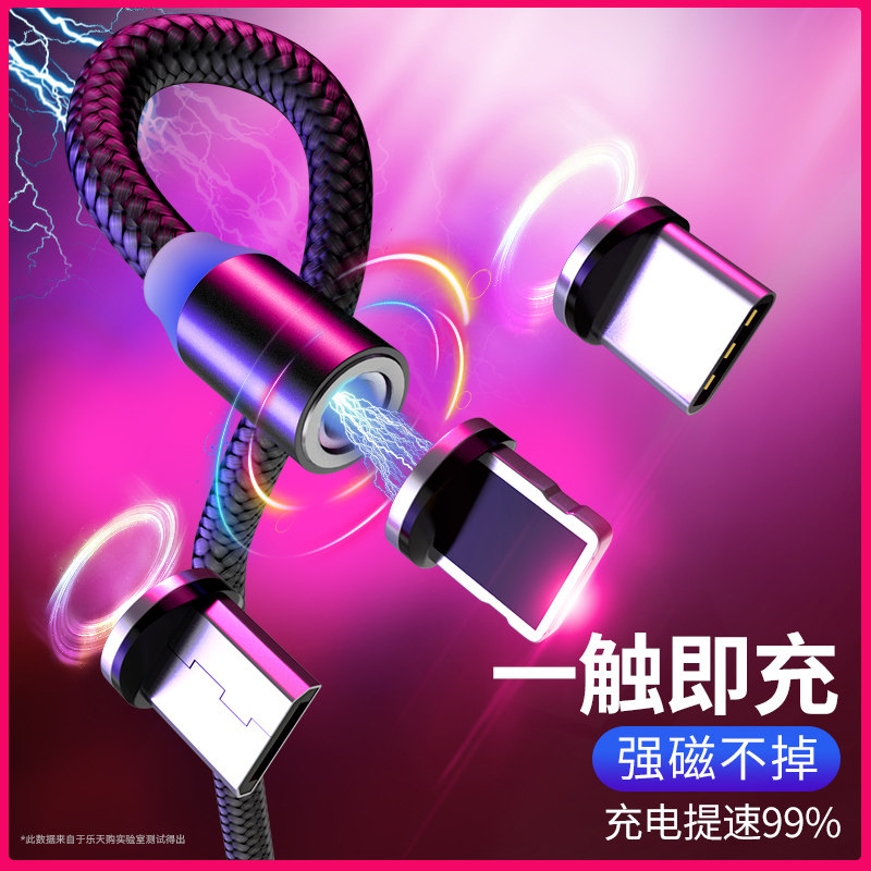Magnetic suction data cable charging cable Apple data cable magnetic strong magnetic suction head mobile phone fast charging typ