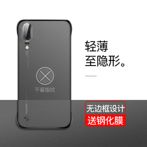 Huawei p20 ultra-thin transparent mobile phone shell p20 frosted borderless p20pro half-pack net red anti-drop female hard shell p20pro limited edition male silicone high-grade soft shell thin bare metal feel