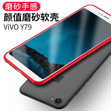 vivoy79手机壳vivo y73步步高Y79保护套Y73全