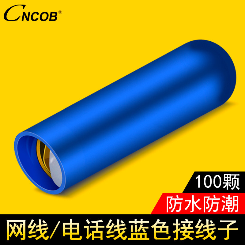 CNCOB waterproof blue cold pressure telecom B type wiring sub-network cable renewal telephone cable connection terminal 100