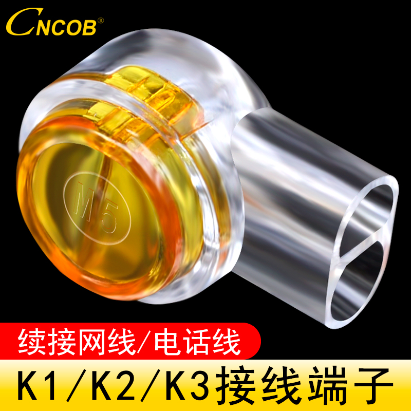 CNCOB network cable telephone line K1 K2 K3 terminal 8 wire network quick connector double knife docking terminal