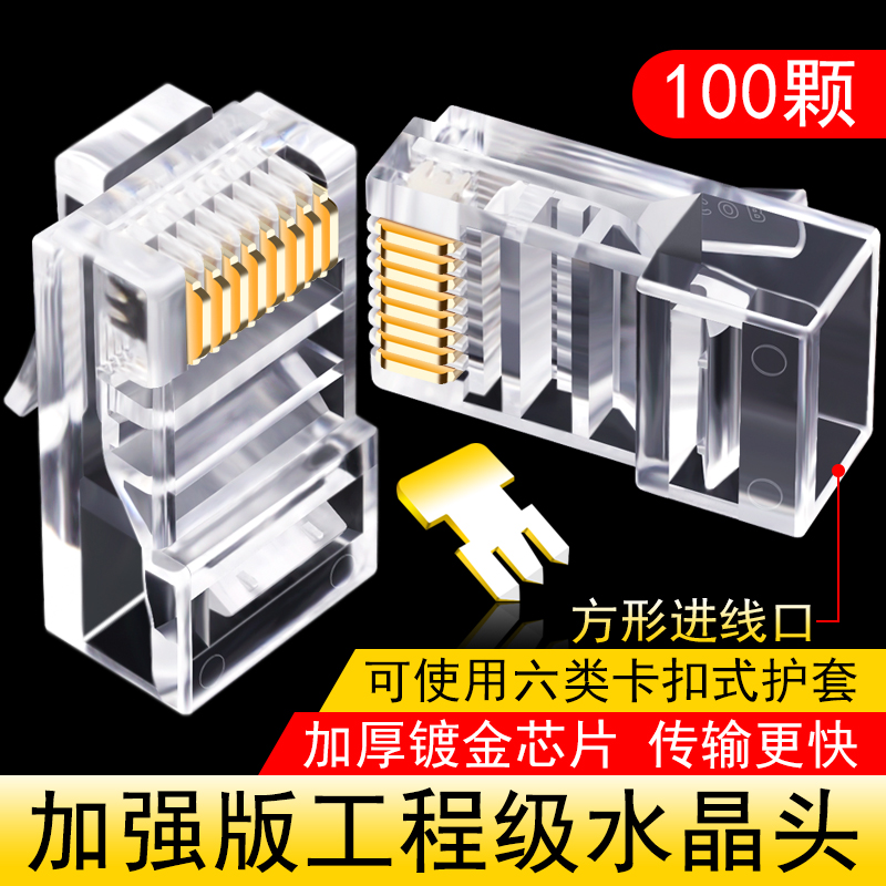 CNCOBrj45 super five network crystal head 8p8 core pure copper gold plated computer broadband network cable connector