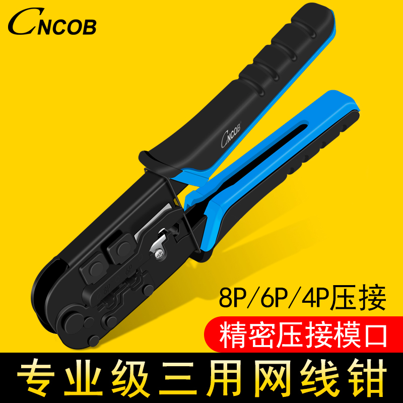 CNCOB professional grade three-purpose multi-functional network cable pliers 8P network crystal head crimping pliers 6P 4P telephone pliers