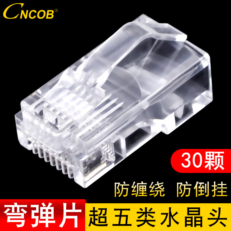 CNCOB Super Five Class Profiled Bend Spring Sheet Special Internet Line Crystal Head RJ45 8P8 Core Gilded Internet Connection Head