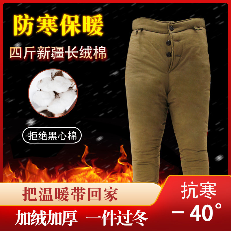 Military cotton pants cold storage special thickening cold protection Xinjiang cotton winter plus velvet high waist labor insurance cotton pants men's outer wear cotton pants