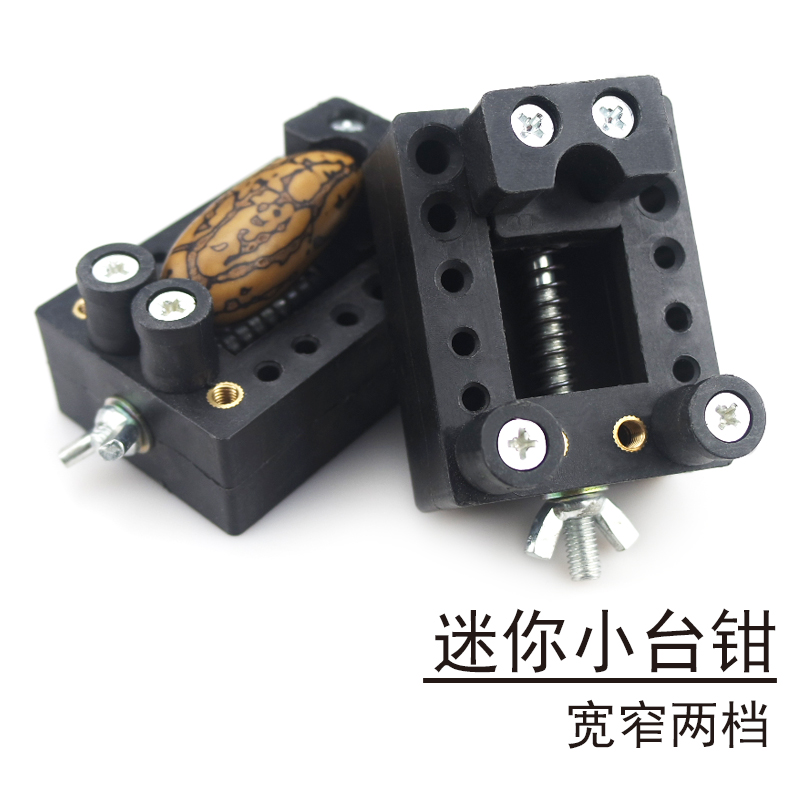 Miniature Mini Small Bench Pliers Bench Precision Clamping Tool Stars Moon one thousand Eye bodice Play Boreholes Nuclear Sculpture fixture