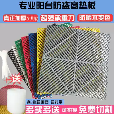 Anti-theft window balcony window sill backing plate flower stand multi-meat flower pot anti-drop splicing plastic grid anti-fall household protection