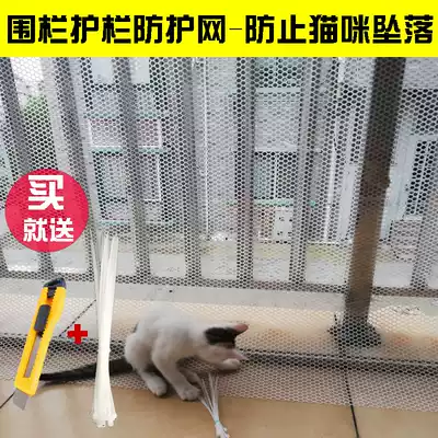 Plastic balcony fence anti-theft window net fleshy flower frame pad plastic grid breeding brood fence isolation net