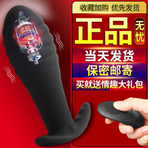 Wireless remote control after going out anal plug anal masturbation SM SM male orgasm invisible wearing chrysanthemum gay