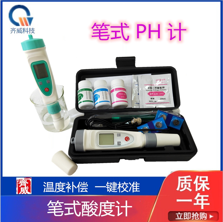 笔式PH计电导率仪酸度计便携自动水质检测EC计盐度计ORP测定仪
