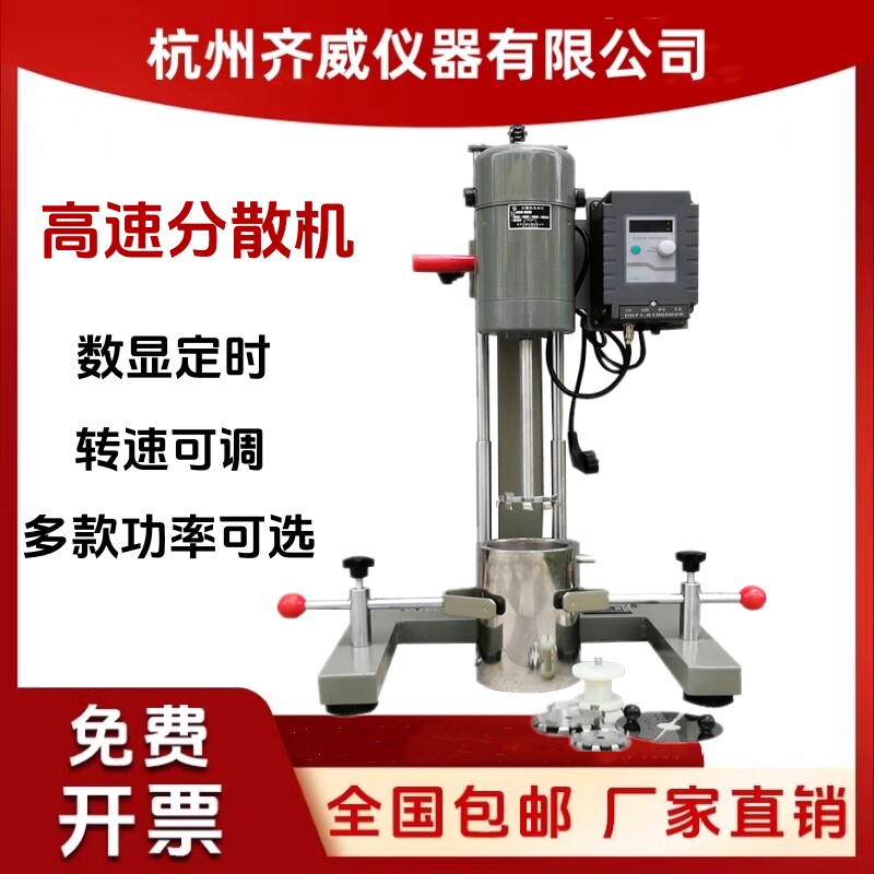 智能实验室打小样油墨涂料研磨分散机FS-400D数显高速分散搅拌机