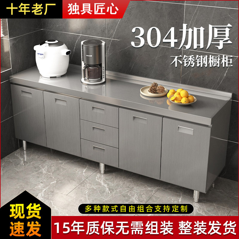 304整体不锈钢厨房整体橱柜农村家用收纳柜碗盘柜灶台柜水槽柜一体成型
