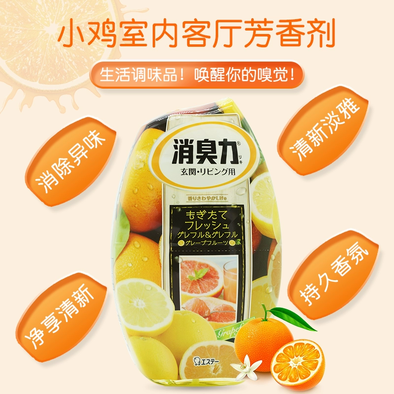 Nhật Bản nhập khẩu ST chick khử mùi không khí làm mát phòng ngủ khử mùi khử mùi trong nhà pet 400ml - Trang chủ