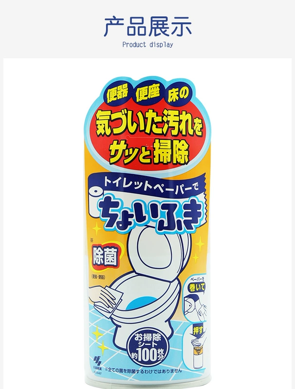 Nhật Bản nhập khẩu Kobayashi xách tay vệ sinh sạch sẽ vệ sinh nắp vệ sinh khử trùng khử trùng tiệt trùng khử trùng - Trang chủ